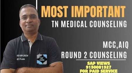 #MOST IMPORTANT||#TN MEDICAL COUNSELING ROUND 1||#MCC, AIQ ROUND 2 COUNSELING||#NEWSPAPER UPDATES||