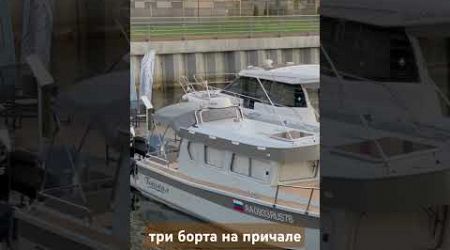 SPIBS 2024. Rond Yachting. Три борта на причале, десятки яхт в продаже. Работаем для вас 6-8 сент.