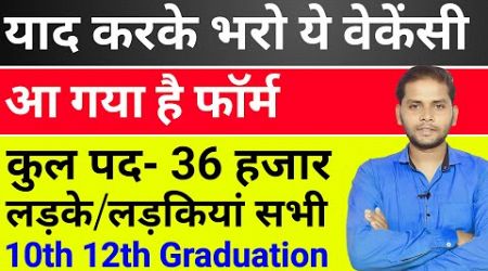 New Vacancy 2024 | New Govt Job Vacancy 2024 | New Job Vacancy 2024 | Latest Govt Jobs 2024