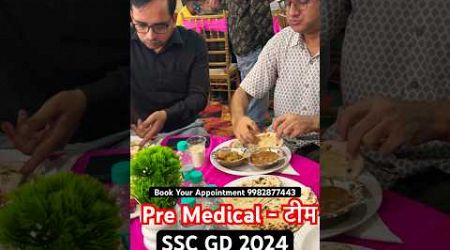 SSC GD 2024 Physical or Medical update #rwa #gayatrimedical #gayatripremedical #rojgarwithankit