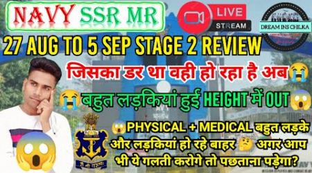 Navy SSR MR Stage 2 Exam Physical Medical Full Review 2024 | Navy SSR MR Stage of Result 2024 #navy