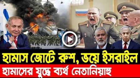 আন্তর্জাতিক খবর BBC World News 06 Sep 2024 | International News | Bangla News। আন্তর্জাতিক সংবাদ