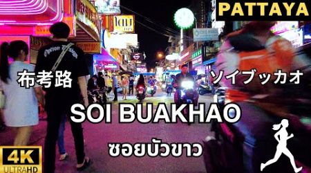 Night Run around Soi Buakhao, Pattaya at 11pm | 4K UHD