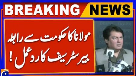 Barrister Saif&#39;s reaction to Maulana&#39;s contact with the government! | Breaking News