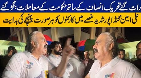 PTI Jalsa Updates! Late Night Clash | PTI vs. Government | Ali Amin Gandapur Furious Call to Action!