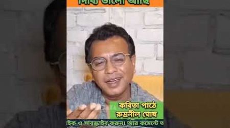 Reply to Kunal Ghosh#memes #westbengal #currentaffairs #funny #funnynews #view #politics #banglanews