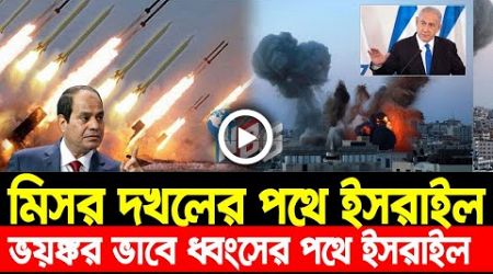 আন্তর্জাতিক খবর BBC World News 07 Sep 2024 | International News | Bangla News। আন্তর্জাতিক সংবাদ