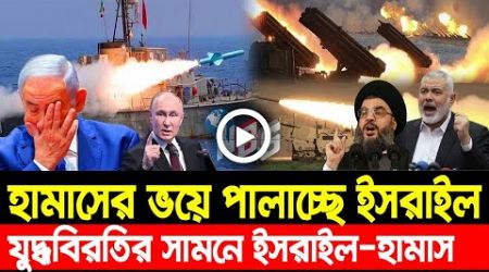 আন্তর্জাতিক খবর BBC World News 07 Sep 2024 | International News | Bangla News। আন্তর্জাতিক সংবাদ