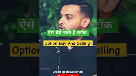 Option Buy And Selling #trading #ytshorts #shorts #shermarket #business #deepakwadhwa #stocks #rich