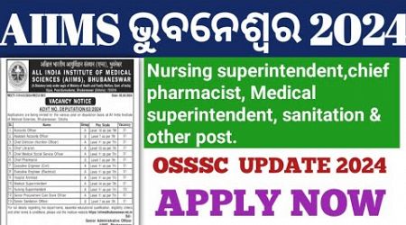 AIIMS ଭୁବନେଶ୍ୱର 2024//Nursing, pharmacist, medical superintendent, sanitation//OSSSC Update//