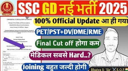 SSC GD 100% Official Update for Physical &amp; Medical 2024 | ssc gd final cut off 2024 | Admit card |