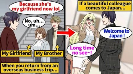 【Manga】While I was on a business trip abroad, my brother robbed my gf. Then, a beautiful colleague..