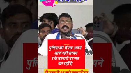 Chandrashekhar Azad&#39;s Powerful Speech in Raipur: Exposing Government Misdeeds and Police Actions