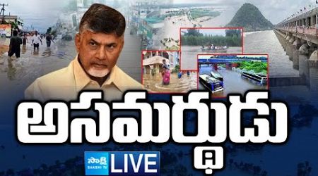 అసమర్థుడు.. | KSR Comment On Chandrababu incompetent Government | @SakshiTV