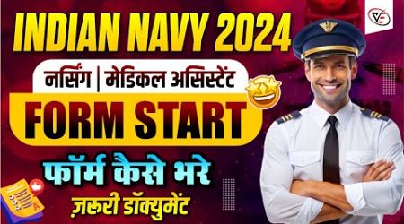 Indian Navy SSR Medical Assistant 2024 Form Start | Filling Process | Syllabus | Complete Details