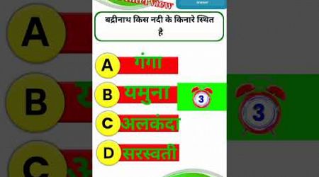 IAS interview questions ⁉️ UPSC interview questions ⁉️ UPSC website #trending #shorts #education #up