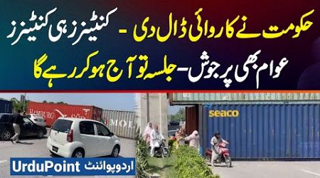 PTI Islamabad Jalsa Ko Jane Wale Routes Govt Ne Containers Laga Kar Band Ke Die - PTI Jalsa Aj Huga