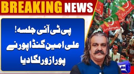 PTI Jalsa: Khyber Pakhtunkhwa Govt Resources Illegally Used? | CM KPK Ali Amin Gandapur | Dunya News