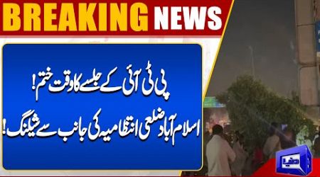 PTI Jalsa | Time&#39;s Up | Islamabad Government In Action | Dunya News