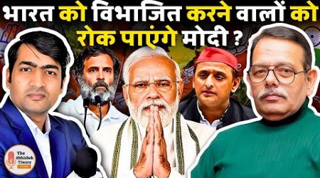 Why Narendra Modi And BJP Is playing Defensive Politics ? Live With Satish Chandra Mishra