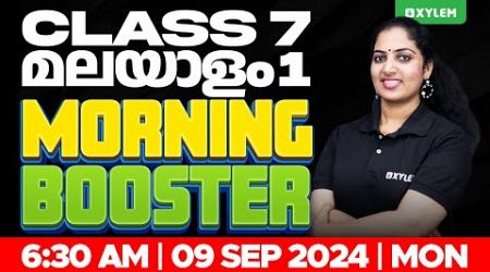 Class 7 Malayalam - Morning Booster! | Xylem Class 7