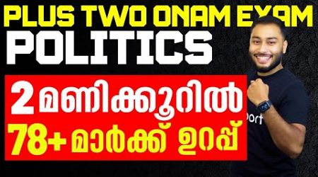 Plus Two Politics | 100 % Sure Questions | Eduport