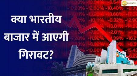 Will Global Downturn Affect Indian Stocks? | Analysis of Last Week’s Trends with Deepanshu Bhandari