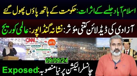 Aftershocks Of Jalsa || Govt In Trouble || International Coverage || New Propaganda Exposed