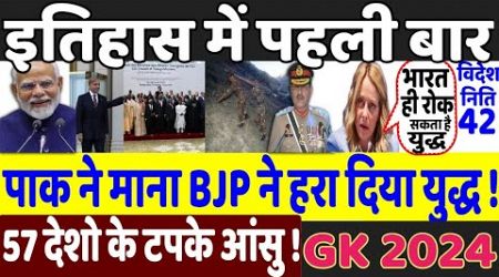 Asim Munir admitted the Indian Army&#39;s Power in Kargil | PM Modi, International News, Shehbaz, POK