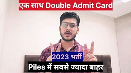 sscgd Physical-Medical Admit Card update l #sscgd #admitcard #physical #medical #sscgd2024 #mahisir