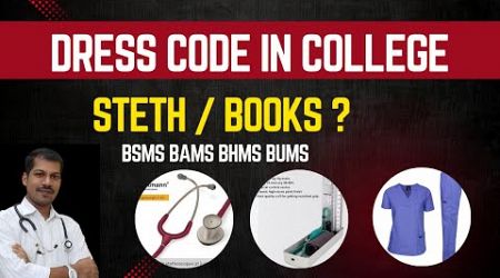 Siddha medical college Dress code &amp; Instruments ? AYUSH Colleges