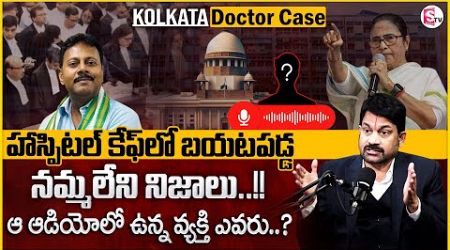 Advocate Raveendranadh Reveal Key Facts on RG Kar Medical College Cafe | Kolkata Doctor Case |MR NAG