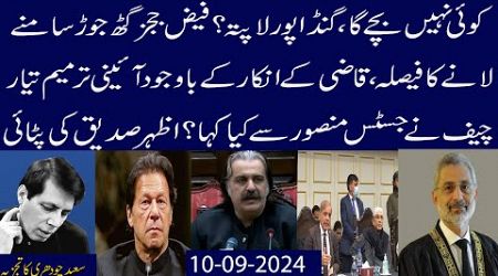 Government Aur Establishment Ka Naya Action Plan,Koi Nahi Bachay Ga.Exclusive Details