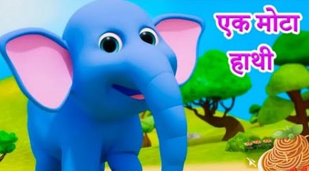 All Hindi Popular Rhymes | Hathi Raja | Aalu Kachalu | Nani Teri Morni | Kalu Madari @TinuTitukids