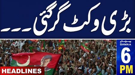 Samaa News Headlines 06 PM | Big Blow for PTI And GOvt | Ali Amin Returns | 10 Sep 2024 | SAMAA TV