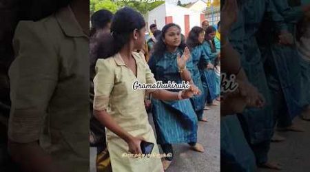 தோட்டுக்கடை ஓரத்திலே #முளைப்பாரி #கும்மி #kummi #dance #shorts_video #reels #trends #feeds #viral