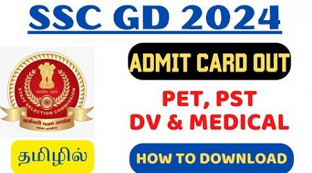 ADMIT CARD OUT 