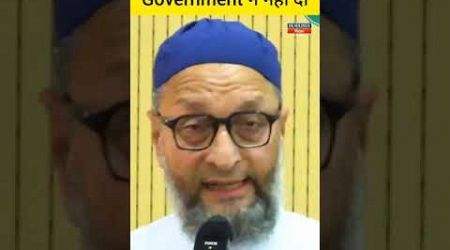 Waqf की जायदाद किसी Government ने नहीं दी |Headlines Bihar #AsaduddinOwaisi