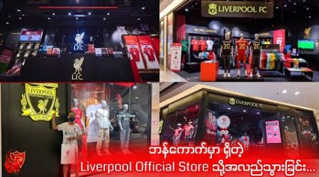 Liverpool Official Store in Bangkok.....