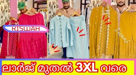 ലാർജ് മുതൽ 3XL വരെ HAPPY CUSTOMERS GOOD QUALITY,colours,NEW TRENDS