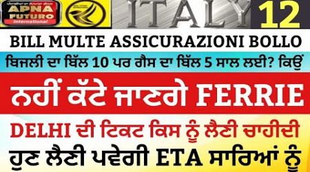 12/09/2024 Italian news in punjabi translated by Apna futuro International channel