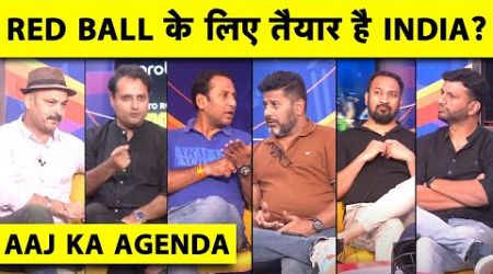 AAJ KA AGENDA: कल शुरु होगा IND CRICKET का सबसे बड़ा SEASON, क्या RED BALL के लिए तैयार है TEAM IND?