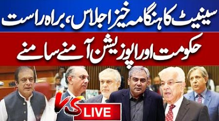 LIVE! Heated Debate in Senate Session | PTI vs Govt | Imran Khan CASES | Dunya News