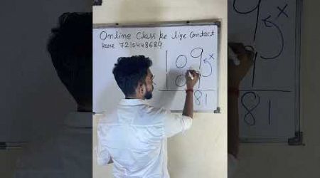 Amazing trick to multiply #education #viralvideo #maths #shortsvideo #trending #trendingshorts