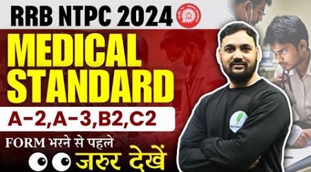 RRB NTPC 2024 के लिए Medical Standard क्या है? Medical Test कैसे होता है?