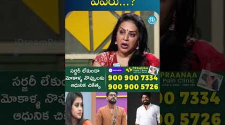 మైండ్ గేమ్ ఆడుతుంది ఎవరు...? #bezawadabebakka #bigbosstelugu8 #entertainment #idreammedia