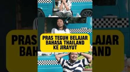 LUCU BANGET PRAS TEGUH BELAJAR BAHASA THAILAND KE JIRAYUT #podcast #prasteguh #jirayut