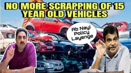 Ab Nahi honge 15 Saal Purane vehicle Scrap | Govt Layi Nayi Policy | Ab kya hoga ?