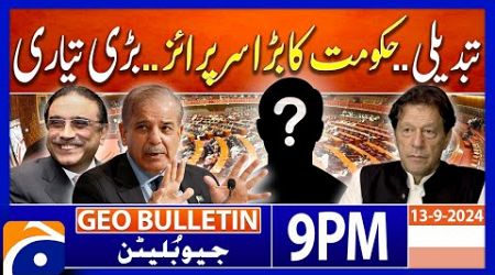 Govt&#39;s Big Surprise?? - Judicial Reforms | Geo News 9 PM Bulletin | 13th September 2024