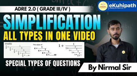 Special Types of Simplification By Nirmal sir #education #competitiveexams #maths #simplification